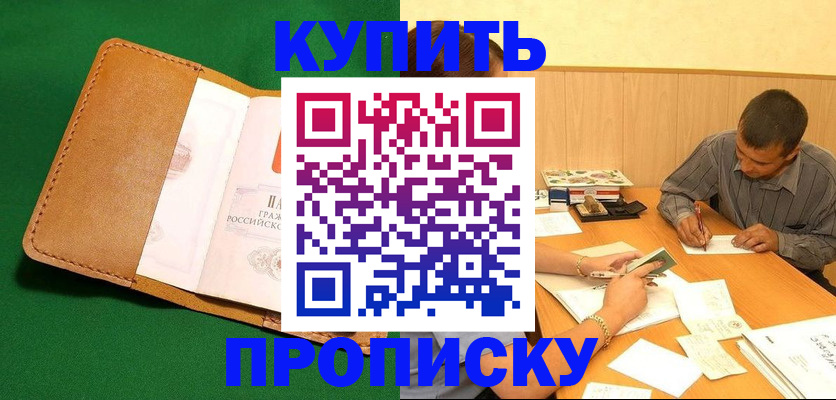 регистрация в Курской области